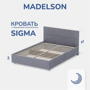 Кровать Sigma