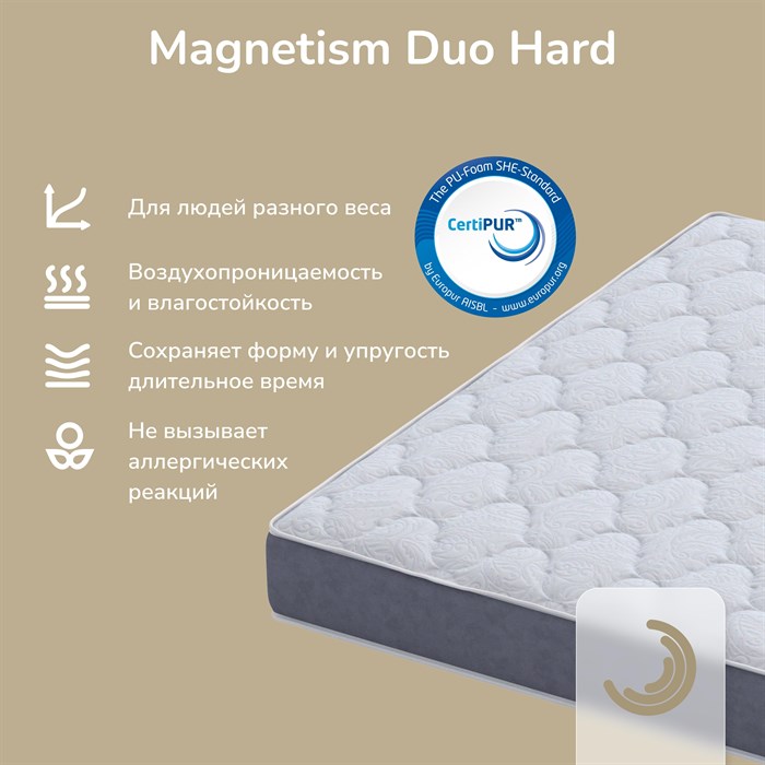 Анатомический матрас Magnetism, средняя
